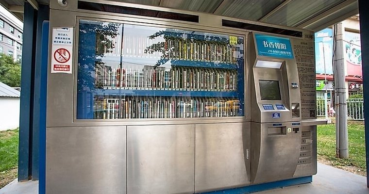 Library vending machine coming to South Carolina
